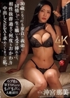 1-00041 「一瞬だけでイイので挿れさせて下さい！！」 30歳になっても童貞の義弟に同情して一生の願いを受け挿れたら、相性抜群過ぎて 沖宮那美