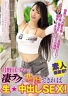 1-01157 月野江すいの凄テクを我慢できれば生★中出しSEX！