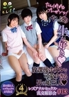 1-01260 たんぽぽ☆プレゼンツ！やっぱり生が好き 放課後ホテルで可愛すぎる男の娘三人 レズアナルセックス・乱交撮影会 ＃03