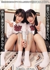 1-01869 一度でいいから挟まりたい。仲良し美少女2人の真ん中に。 百合の間に挟まりオジサン参上。友達同士で初めてのレズ3P。