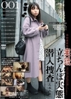 1-02390 令和最新版 実録 立ちんぼ実態潜入捜査 三名収録ver. 001