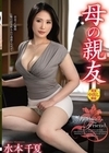 1-02536 母の親友 水本千夏