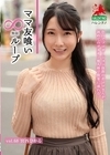 1-02595 ママ友喰い無限ループ Vol.68 宮西ひかる