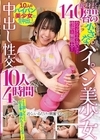 1-02697 低身長140cm台の小さなパイパン美少女中出し性交 10人4時間