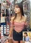 1-02833 無防備ヘソ出し美女 粘着追跡 連れ込み キメ生セク