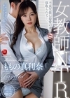 1-02911 女教師NTR 不良生徒に最愛の妻を寝取られてー。 ももの真利奈