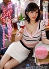 1-03008 「私、酔うと見境なくしゃぶりたくなるんです…」 禁酒中に職場の飲み会で飲んだら豹変！ 実は酒癖の悪い性欲モンスター妻 辻井ほのか