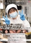 1-03252 月～金まで毎日子どもの健康を支える地味な給食調理士がチ●ポハメられ即イキ！！お漏らしアクメしちゃいました！ AVデビュー なつめちゃん（21） 碓氷なつめ