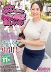 1-03470 子持ちのおばさんだけどおち〇ぽ欲しいの カエデさん（43歳）