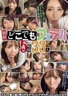 1-03519 【個撮】どこでもフェラ 4 5時間33人