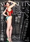 1-03588 SWIMSUITSの腿こき 2 朝比ゆの 花里アカリ 七藤優亜 Nia 小谷舞花