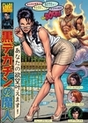 1-04002 あなたの欲望叶えます！ 黒デカチンの魔人