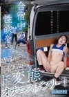 1-04163 合宿中の性欲を荷台で発散するド変態オナニストアスリート 皆月ひかる 那賀崎ゆきね