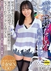 1-04272 童貞は幼なじみに奪われました… 初めて彼女のできた童貞のボクのためセックスの練習相手になってくれたツンデレな幼なじみ 美咲音