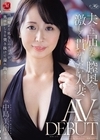 1-04411 夫では届かない膣奥を激しく貫かれたい人妻 中島美南 40歳 AV DEBUT