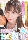 1-04500 終電を逃してしまった小悪魔部下が、妻がいる上司を可愛く下品に誘惑NTR 今田光