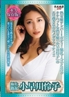 1-04660 極上熟女 小早川怜子