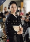 1-04918 娘の幸せを見届けながら…。 披露宴で娘婿に犯された母 水野優香