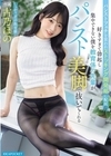 1-05259 パンストフェチを買われストッキング開発部に配属 好きすぎて勃起し集中できない僕を教育係の先輩がパンスト美脚で抜いてくれる 古乃ほの