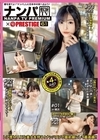 1-05290 ナンパTV ×PRESTIGE PREMIUM 61