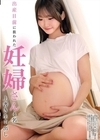 1-05575 出産目前に狙われた妊婦さん 4名 上書き生中出し