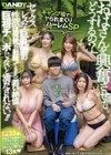 1-05651 「おばさんを興奮させてどうするの？」 キャンプ場でヤられまくりハーレムSP VOL.3