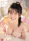1-05708 最強ヒロインが壊れるほどの快楽を！ 全部のせ！ やりすぎエクスタシー 瀬戸環奈