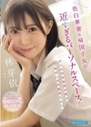 1-05730 色白華奢な帰国子女の近すぎるパーソナルスペースで迫られ中年教師の俺は運命に突然翻弄された 林芽依