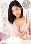 1-06011 まるっと！水川スミレ 3