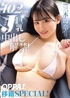 1-06076 102cm Jカップ巨乳 三木環奈中出し解禁！ OPPAI移籍SPECIAL！