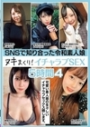 1-06139 SNSで知り合った令和素人娘 ヌキまくり！イチャラブSEX 5時間 4