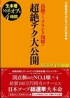 1-06218 ご指名ありがとうございます  高級ソープランド泡姫の超絶テク大公開