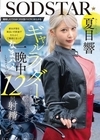 1-06294 離婚したてのぼくが大型バイクにまたがるギャルライダーとツーリングで運命的に出会い一晩中なまハメしまくって12回射精した 夏目響