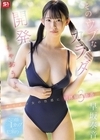 1-06437 そのウブなカラダ、開発しちゃおうよ。 未完成少女の性感に初体験3本番 早坂奏音
