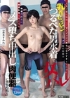 1-06447 元男子校に転校してボーイッシュ男子になりすましてたのに… プールの授業で乳首ビンビンつるぺた男水着で女バレして、 倉本すみれ