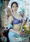 1-06480 清掃員NTR ～僕とは馬力が違うと豪語する、体育会系のクソ男にハメられて無尽蔵のハードFUCKで寝取られた妻～ 水戸かな