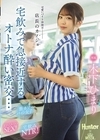1-06521 可愛いバイト仲間は店長のカノジョ 宅飲みで急接近するオトナ酔い密交… 木下ひまり
