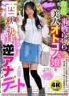 1-06610 小悪魔系美人オトコノ娘と酒飲み酔っぱらい‘逆アナ’デート 来栖らいら