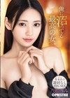 1-06685 俺に沼ってる最高の女。 -男本位の避妊なし中出しSEX- 八掛うみ