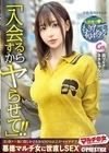 1-06690 マルチの女 ～勧誘女子にカウンター～ ×PRESTIGE PREMIUM 29