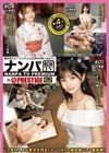 1-06694 ナンパTV ×PRESTIGE PREMIUM 62