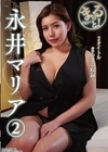 1-06713 まるっと！永井マリア 2