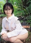 1-06731 21歳、現役女子大生。身長146センチ。友達1人。日本で唯一「エロ研究サークル」で活動する彼女の名前は、佐々倉ひより。