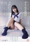 1-06740 学生の頃好きだった先輩とデリヘル再会― 初恋を思い出して制服ALLオプションサービス♪本番OK膣キュン不倫で痴女っちゃうワ・タ・シ 八木奈々