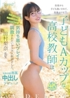 1-06769 生徒から子ども扱いされて、生徒よりも子どもAカップな高校教師は、気持ち悪いプレイで調教されたいゲス大人教師でした。 田村梨奈先生