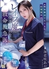 1-06780 緊急搬送されてきた記憶喪失のレイプ魔に孕ませられた救命救急医。 海老咲あお