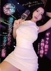 1-06836 ギャラ飲みでお持ち帰りされちゃった港区女子たちのタダマン記録