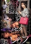 1-06905 ストーキング盗撮 媚薬キメセク覚醒レ●プ