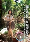 1-06925 素人わけあり熟女生中出し 140 あや42歳 国道沿いの湿ったエロ本のような四十路の熟女 癒し系むっつり痙攣奥さん 花撫あや