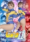 1-06961 太陽の戦士レオーナ SEASONⅡ 【後編】 悪のレオーナ レオーナ・モルス誕生 大川成美 宮越虹海
